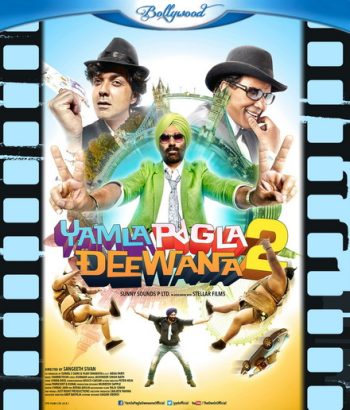 Yamla Pagla Deewana 2 (2013) กูรูกำมะลอ 2
