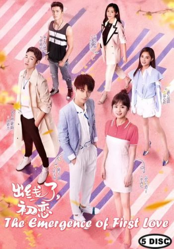 The Emergence of First Love อุบัติรักของฉันและนาย ( 30 ตอนจบ )
