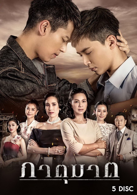 ภาตุฆาต ท้าชะตาฟ้าลิขิต (ตอนที่ 1-32 จบ)