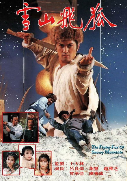 จิ้งจอกภูเขาหิมะ The Flying Fox Of Snowy Mountain 1985 ( 40 ตอนจบ )