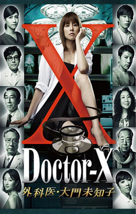 Doctor X Season 1 หมอซ่าส์พันธุ์เอ็กซ์ ปี 1 (ตอนที่ 1- 8จบ)
