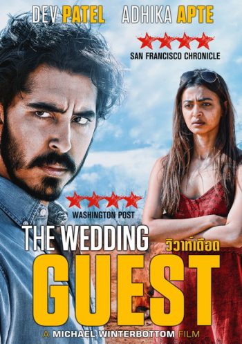 The Wedding Guest (2018) วิวาห์เดือด