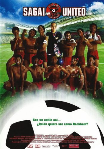 Sagai United (พ.ศ.2547) ซาไกยูไนเต็ด