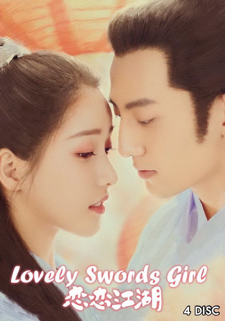 Lovely Swords Girl รักป่วนยุทธภพ ( 24 ตอนจบ )
