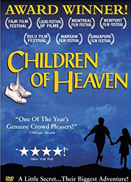 Children of Heaven (1997) เด็ก ๆ ของพระเจ้าและรองเท้าที่หายไป