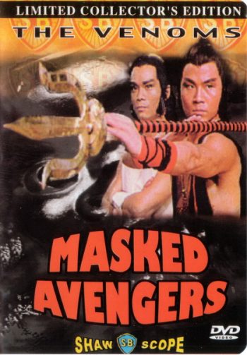 Masked Avengers 1981 จอมโหดหน้ากากทอง ( Shaw Brothers )