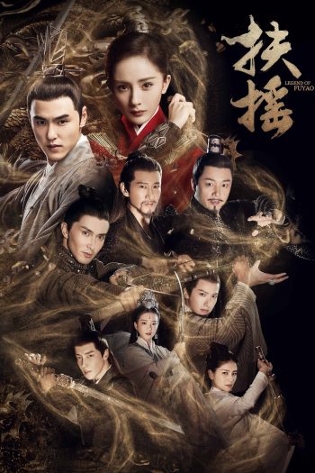 Legend of Fuyao จอมนางเหนือบัลลังก์ ( Ep 01-65 จบ )
