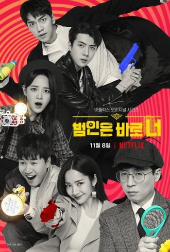 Busted I Know Who You Are 2 (2019) จับให้ได้ ไล่ให้ทัน รายการ