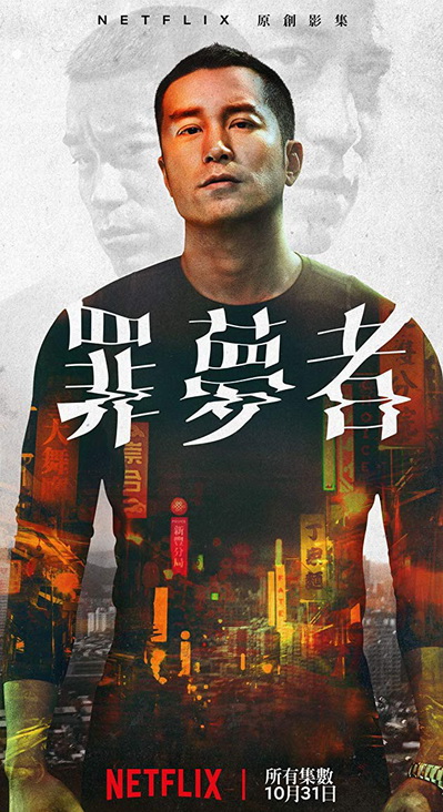 Nowhere Man Season 1 (2019) แหกคุกทะลุมิติ