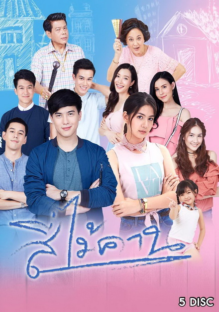 สี่ไม้คาน ( ตอนที่ 1-30 จบ )