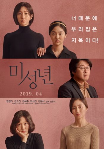 Another Child (2019)