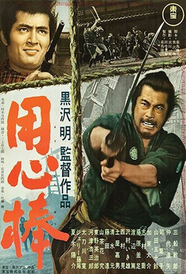 Yojimbo 1961 โยจิมโบ {ภาพ ขาว-ดำ} ( Shaw Brothers )