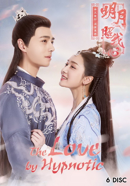 The Love by Hypnotic ลิขิตแห่งจันทรา ( ตอนที่ 1-36 จบ )