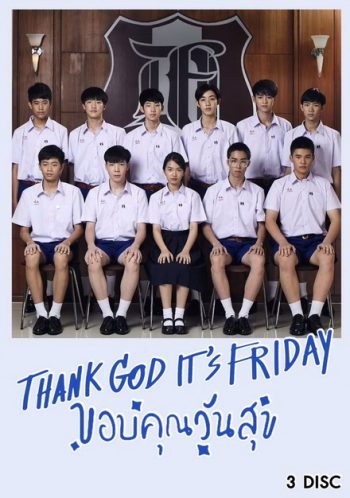Thank God It's Friday ขอบคุณวันสุข ( 12 ตอนจบ )