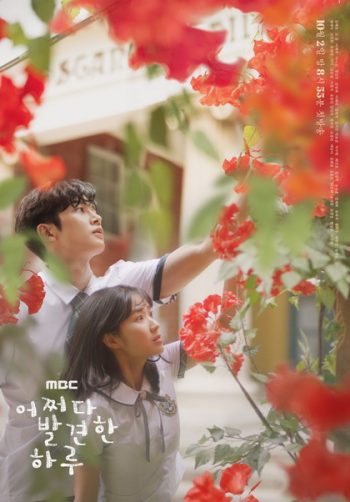 Extraordinary You คนพิเศษของใจ ( EP.1-32 END )