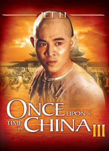 Once Upon a Time in China III (1992) หวงเฟยหง 3 ถล่มสิงโตคำราม