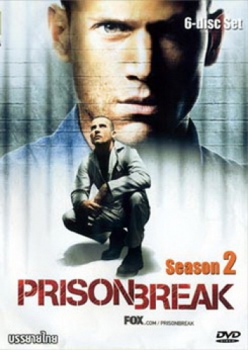Prison break Season 2 แผนลับแหกคุกนรก ปี 2 (PrisonBreak)