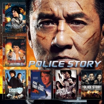 POLICE STORY วิ่งสู้ฟัด 1-6