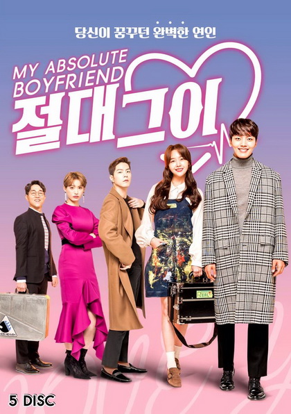 My Absolute Boyfriend รักผมได้ไหม คุณแฟน ( EP.1-40 END )