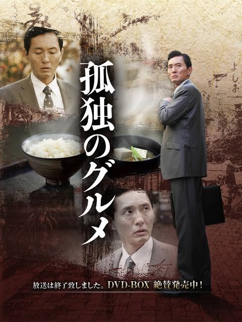 Solitary Gourmet Season 1 อร่อยเดียวดาย ปี 1