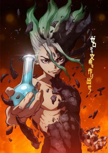 Dr. Stone ภาค 1 (1-24 END)