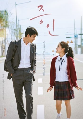 Innocent Witness (2019)