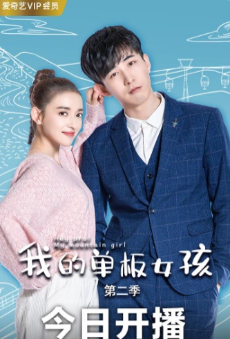 Hey Pro My Mountain Girl Season 1-2 (2019) จบ สาวน้อยสโนว์บอร์ด