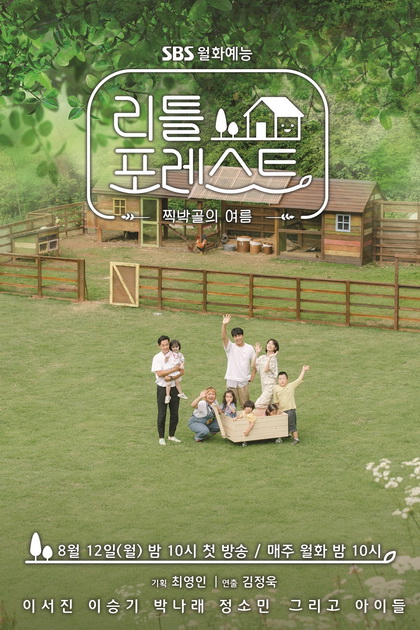 Litter Forest (2019) (ep1-ep16) (จบ)