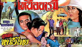 เหนือบารมี