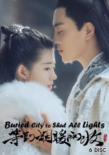 Buried City to Shut All Lights (2018) รอจนหมอกฝนกรุ่นไออุ่น [ 38 ตอนจบ ]