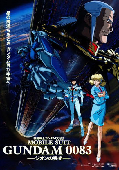Gundam 0083 Stardust Memory 1-13 (จบ)