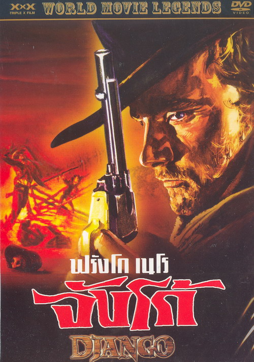 DJANGO จังโก้
