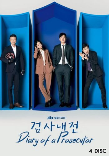 Diary of a Prosecutor บันทึกไม่ลับฉบับนายอัยการ (2019) (EP.1-16 END)