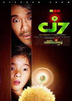 CJ7 คนเล็กของเล่นใหญ่