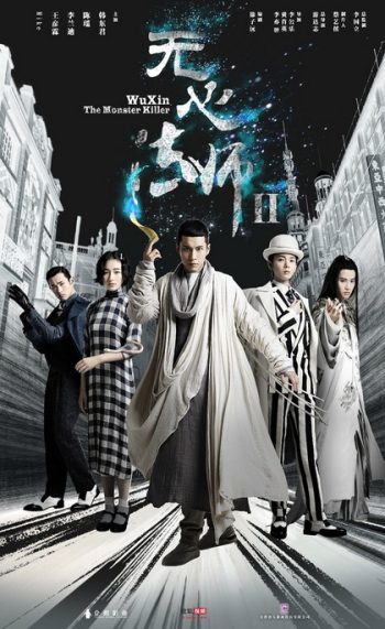 Wu Xin The Monster Killer 2 (2017) อู๋ซินจอมขมังเวทย์ ภาค 2 (27 ตอนจบ)