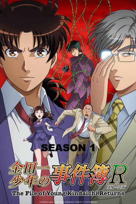 KINDAICHI Shounen no Jikenbo Returns Season 1 คินดะอิจิ กับคดีฆาตกรรมปริศนา ภาครีเทิร์น ซีซั่น 1