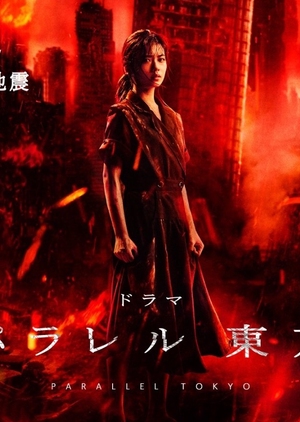 Parallel Tokyo (2019) EP1-4 END