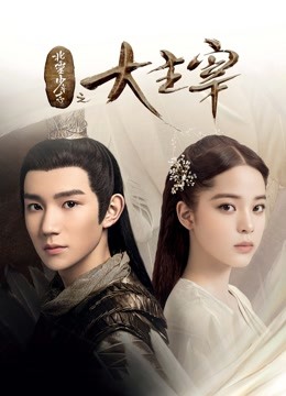 The Great Ruler มู่เฉิน ศึกปรมาจารย์สะท้านฟ้า ตอนที่ 1-48 [จบ]