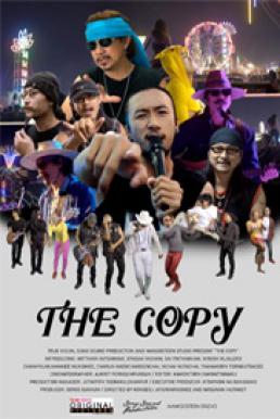 THE COPY (2018) ก๊อบปี้โชว์ (ภาพยนตร์สารคดี)