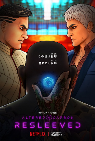 Altered Carbon: Resleeved อัลเทอร์ด คาร์บอน รีสลีฟ (2020)