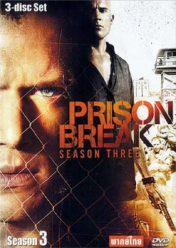 Prison break Season 3 แผนลับแหกคุกนรก ปี 3 (PrisonBreak)