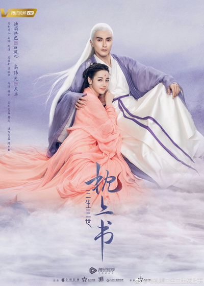 Eternal Love of Dream สามชาติสามภพ ลิขิตเหนือเขนย ( 56 ตอนจบ )