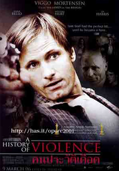 A History of Violence คนประวัติเดือด (2005)