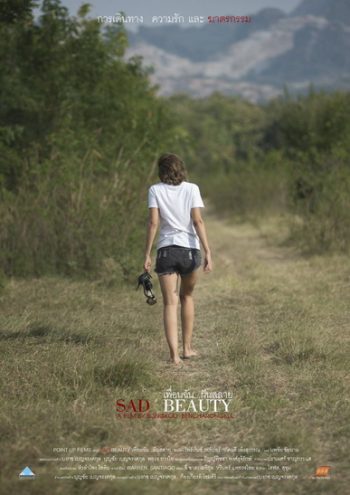Sad Beauty เพื่อนฉัน ฝันสลาย