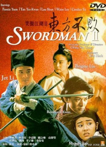 Swordsman 2 (1992) เดชคัมภีร์เทวดา 2