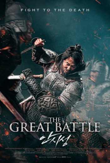 THE GREAT BATTLE (2018) มหาศึกพิทักษ์อันซี