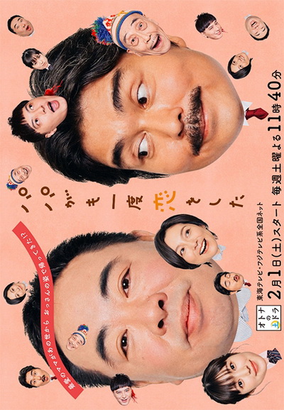 Papa ga Mo Ichido Koi wo Shita (2020) พ่อหนู... ตกหลุมรักอีกแล้วค่ะ 8 ตอนจบ