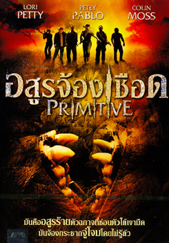 Primitive อสูรจ้องเชือด