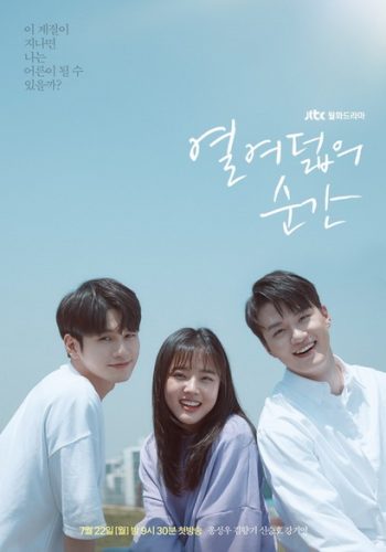 At Eighteen Season 1 วันใสๆ วัย 18 (16 ตอนจบ)