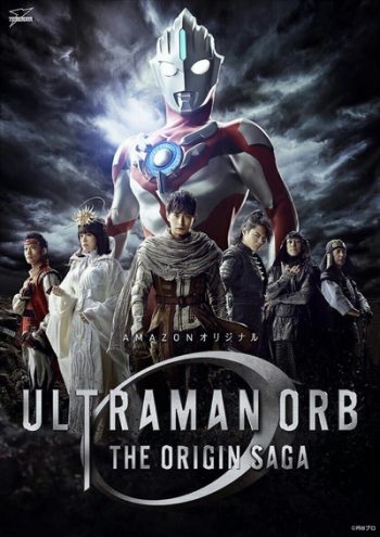 Ultraman Orb: The Origin Saga (1-12 End)